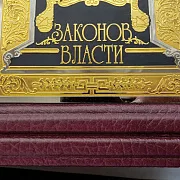 Книга "48 законов власти" — книга в коже — фотография 4