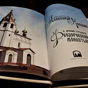 Святой благоверный князь Александр Невский — историческое издание — фотография 2