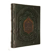 Жизнь пророка Мухаммеда — Коран в кожаном переплёте — фотография 4