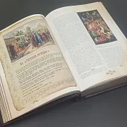 Книга "Россия Великая Судьба" — книга для руководителя — фотография 2