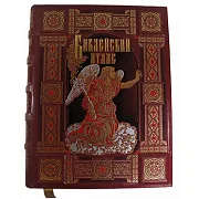 Библейский атлас — книга в кожаном переплёте — фотография 6
