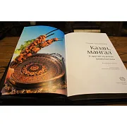 Казан, мангал Сталика Ханкишиева — редкое издание — фотография 4